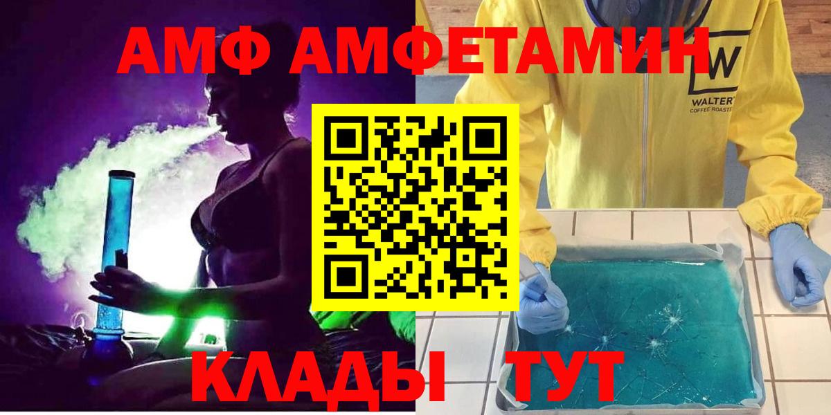 АМФЕТАМИН 98% Искитим