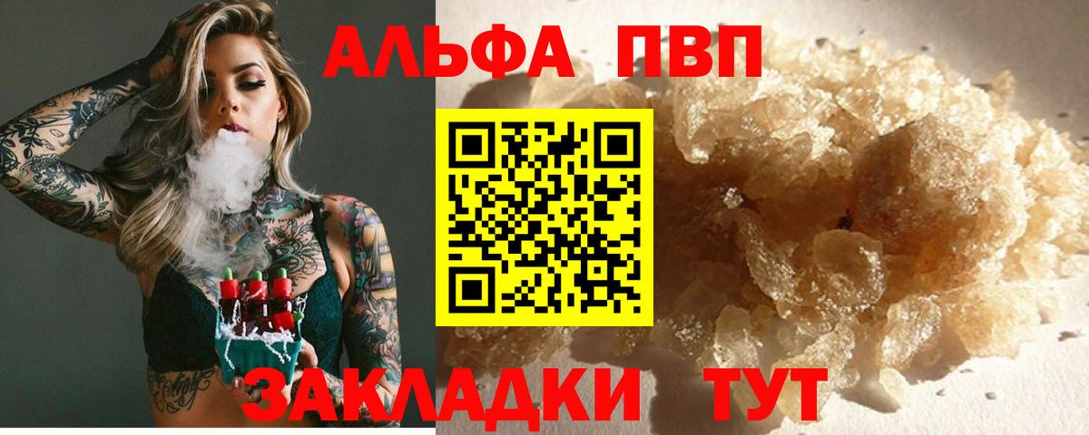 APVP СК КРИС  дарнет шоп  APVP  Искитим  Alfa_PVP VHQ  Вход с VPN 