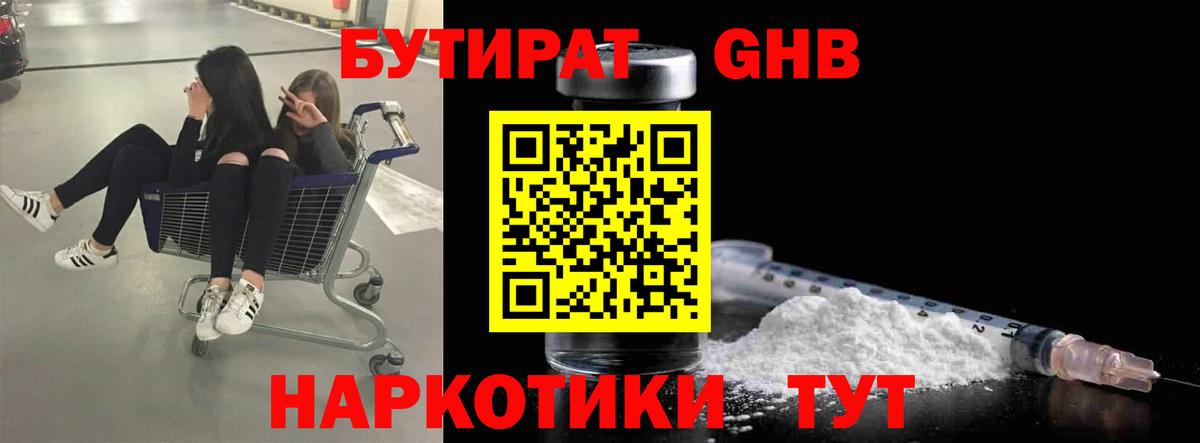Искитим  БУТИРАТ буратино  Вход с VPN 