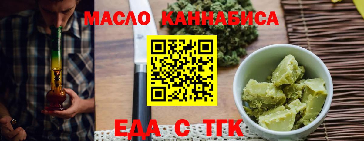 Cannafood конопля  Вход с VPN  Искитим 