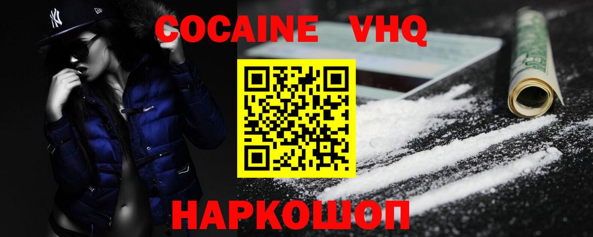 Кокаин Колумбийский Искитим