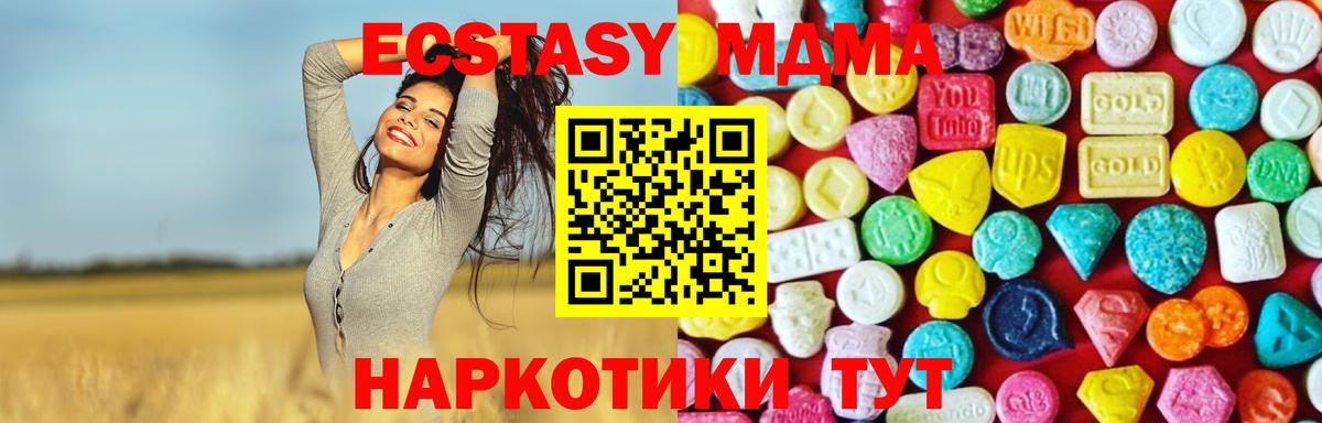 ЭКСТАЗИ ешки Искитим