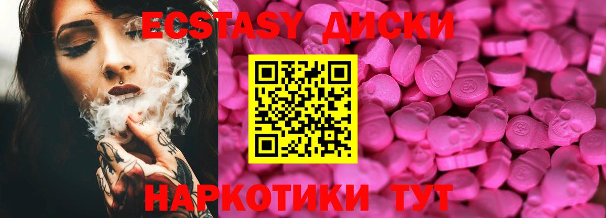 Ecstasy  Ecstasy бентли  Искитим  блэк спрут маркетплейс  Ecstasy круглые  Вход с VPN 