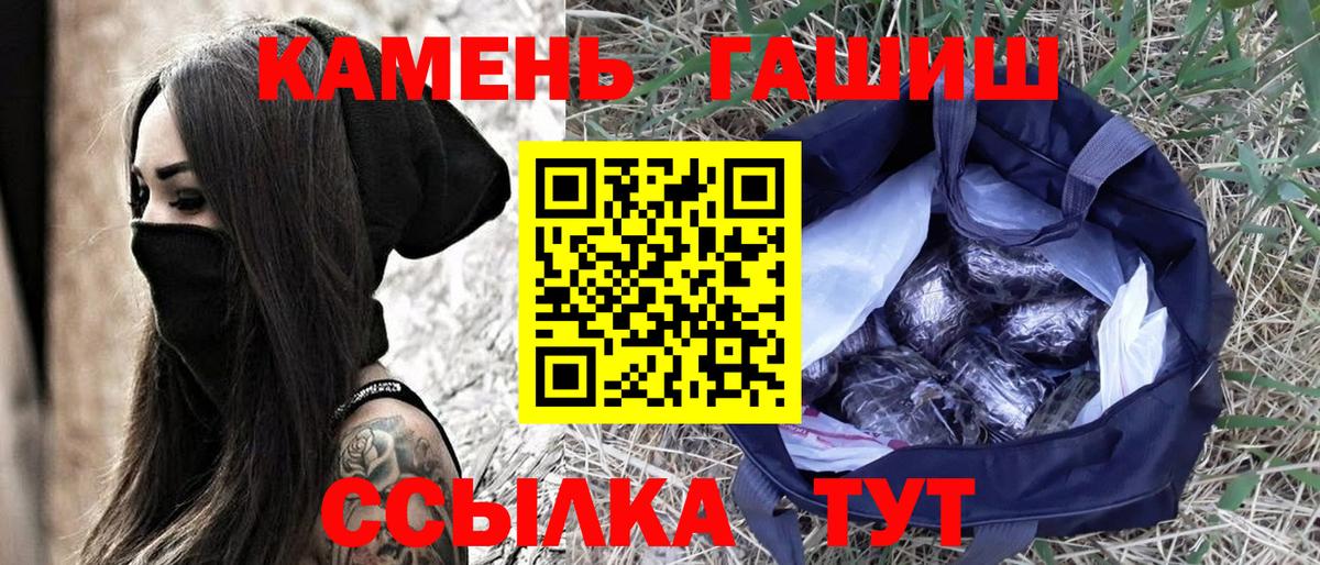 ГАШИШ гашик  ГАШИШ  Искитим  ГАШ Изолятор  Вход с VPN 