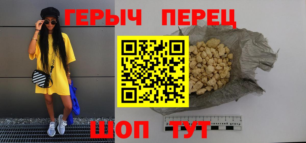 ГЕРОИН  Вход с VPN  Искитим  ГЕРОИН VHQ 