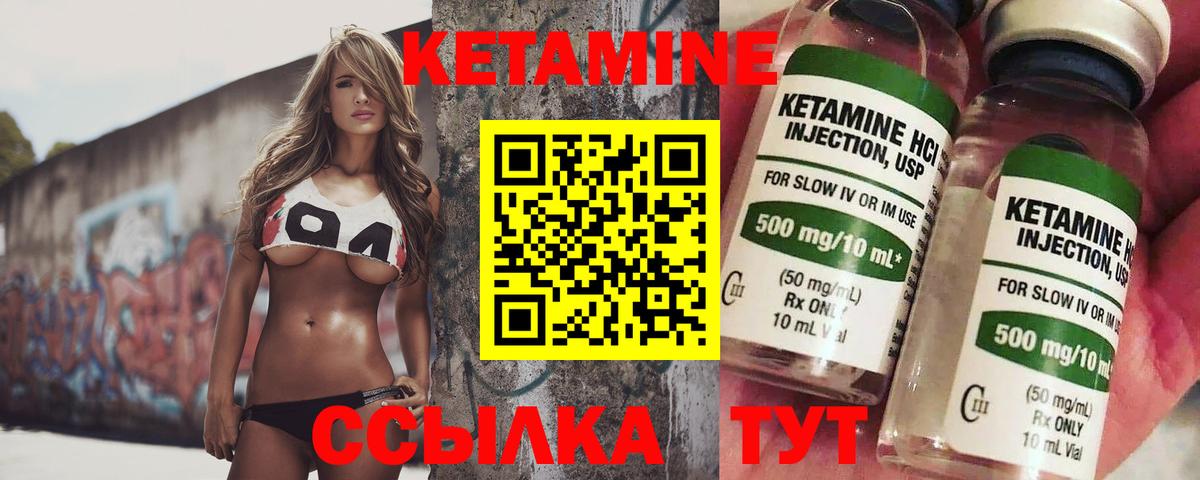 КЕТАМИН ketamine  Вход с VPN  Искитим 