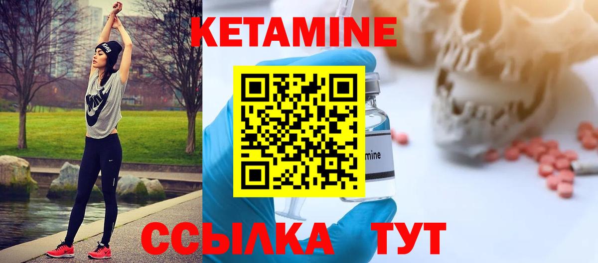 Кетамин ketamine Искитим