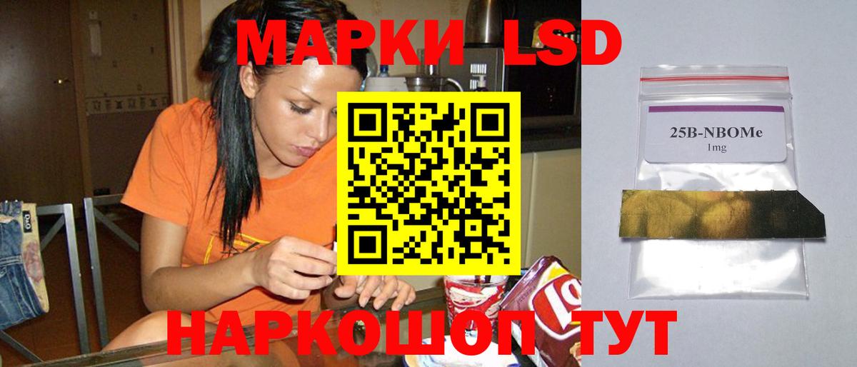 Искитим  Лсд 25 экстази ecstasy  LSD-25 экстази  ЛСД экстази кислота  Вход с VPN 