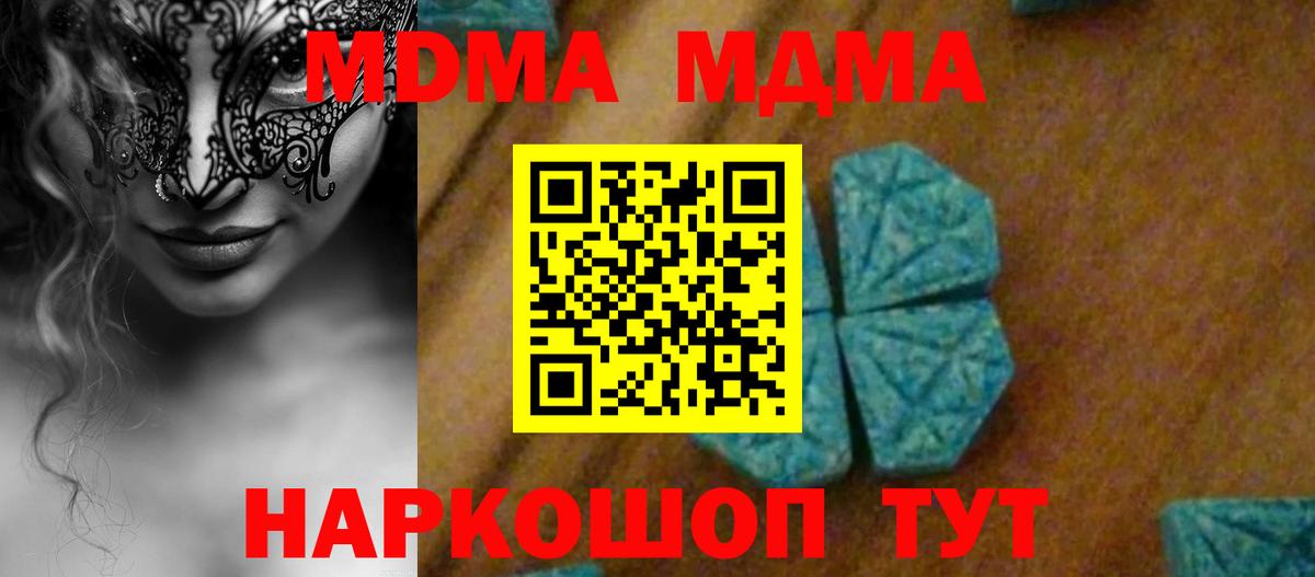 MDMA VHQ  MDMA молли  Вход с VPN  Искитим 