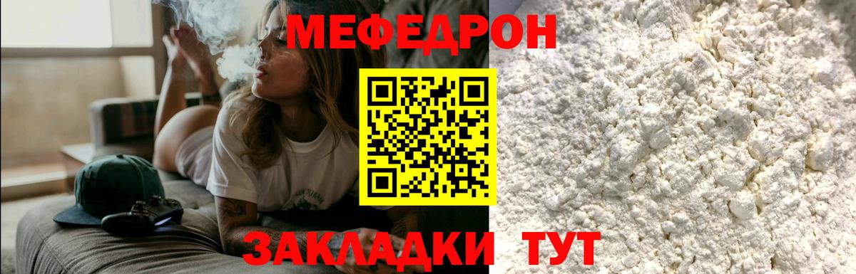 МЕФ 4 MMC  МЕФ  МЯУ-МЯУ  Искитим  Вход с VPN  Меф 4 MMC 