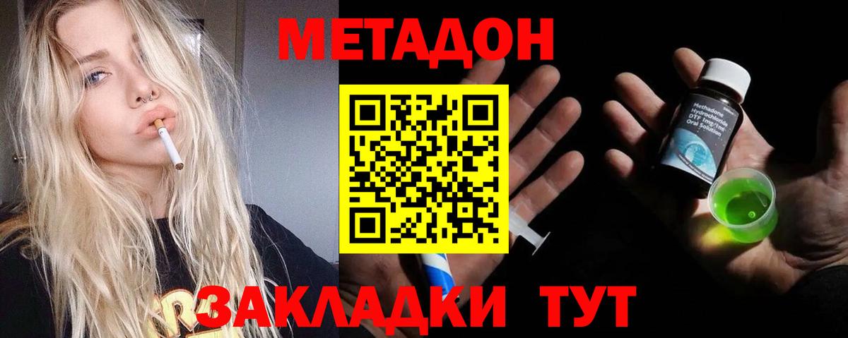 Метадон белоснежный  Вход с VPN  Искитим    как зайти  МЕТАДОН methadone 
