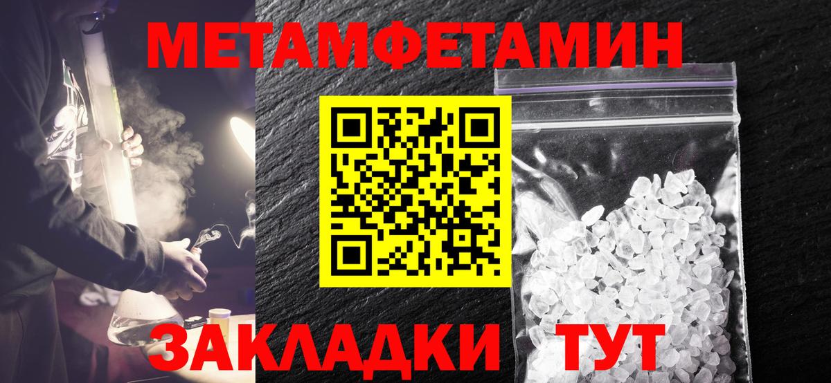 МЕТАМФЕТАМИН  МЕТАМФЕТАМИН витя  Искитим  Вход с VPN  МЕТАМФЕТАМИН витя 