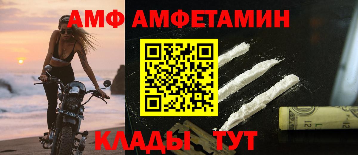 Первитин Methamphetamine Искитим