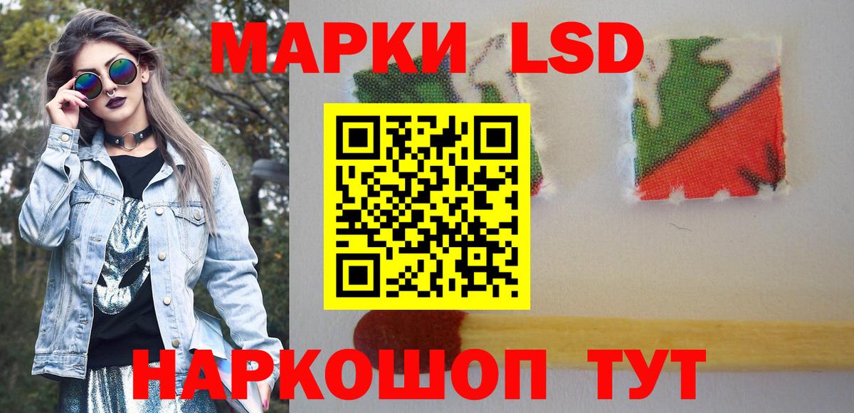 Наркотические марки 1500мкг Искитим