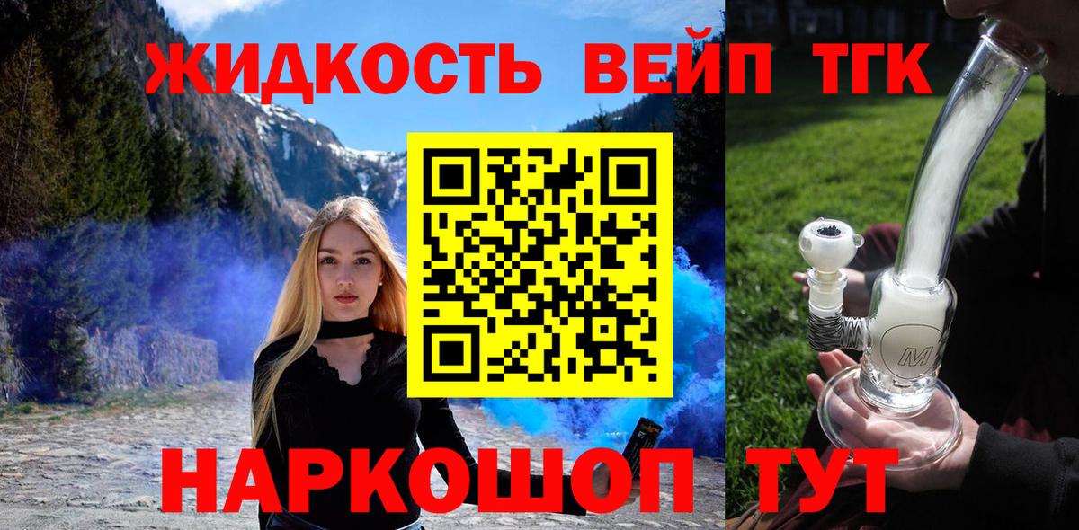 Искитим  ТГК THC oil  ТГК гашишное масло  Вход с VPN 
